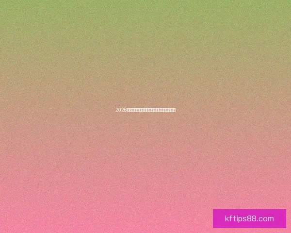 2026世界杯精彩对决回顾与关键比分解析全面盘点