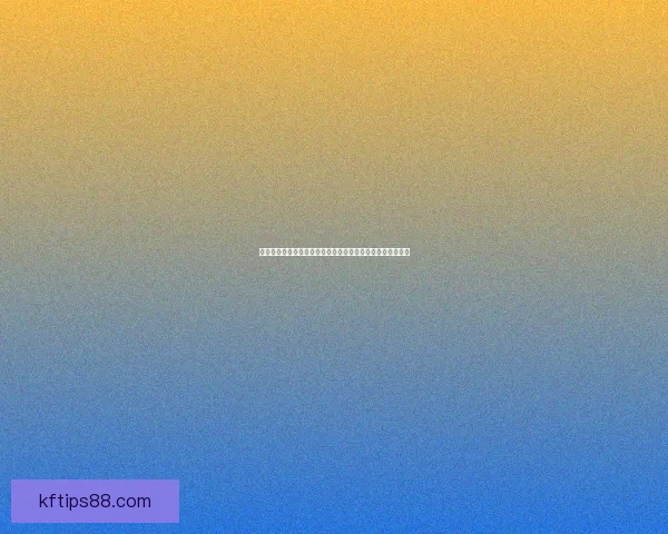 世界杯赛事预测分析及竞猜技巧全面解析，助你赢取丰厚奖金