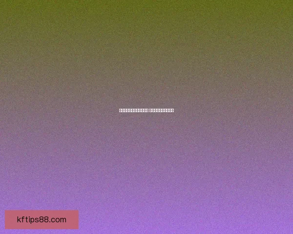 世界杯竞猜赔率查询与分析 最新赛事赔率走势一览