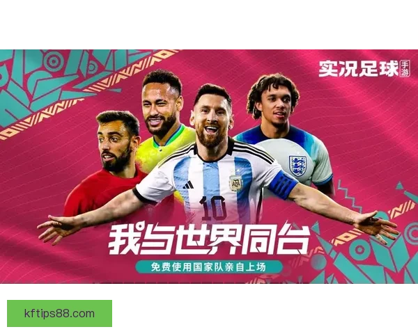 世界杯足球竞猜平台全面上线 精准预测助你赢得大奖