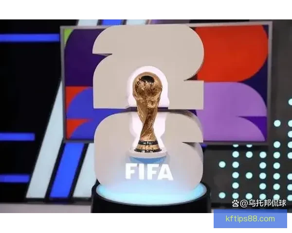 2026世界杯强队前瞻：谁将主宰全球足球舞台的新格局