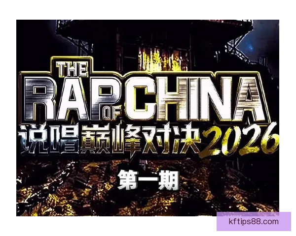 2026世界杯巅峰对决落幕冠军诞生全球格局再度改写传奇时刻永载史册