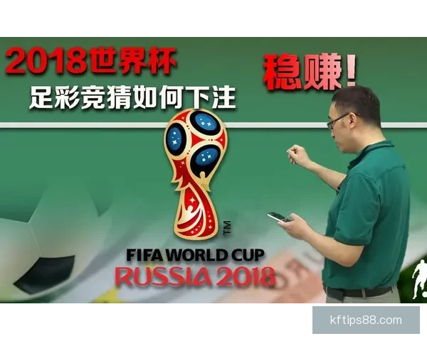 世界杯足球竞猜平台全面升级，打造最精准、最娱乐的竞猜体验等你来挑战
