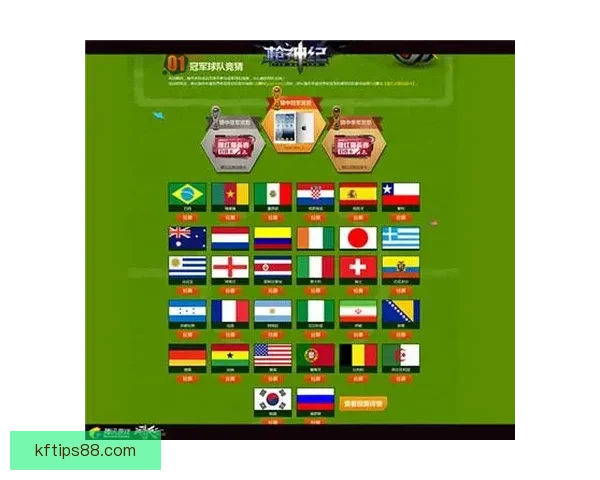 世界杯竞猜游戏规则解析与参与指南详细介绍